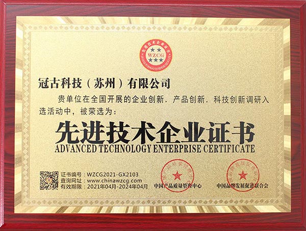 LyonAdvanced Technology Enterprise Certificate